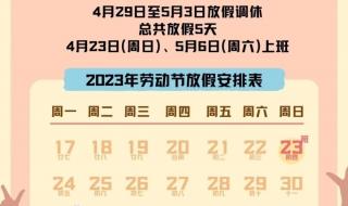 庆2023年五一的七律诗