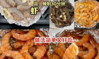 空气炸锅小碗食谱